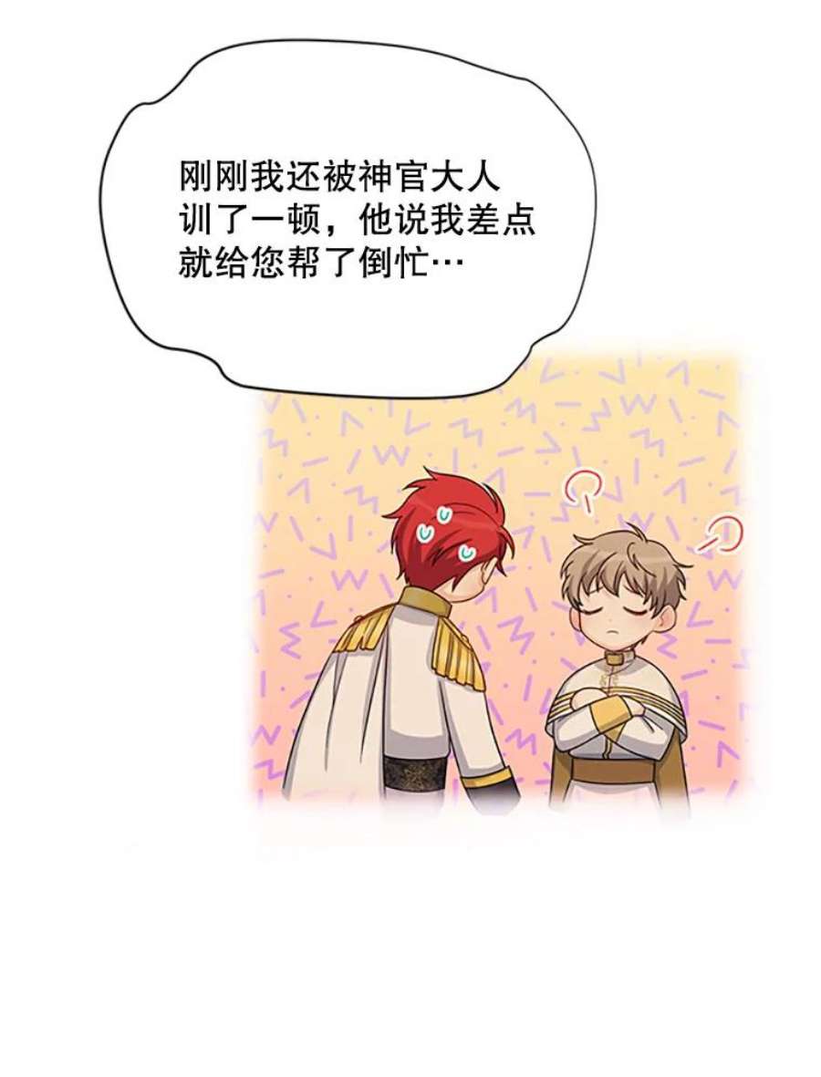虚名的公爵之妻69.相信