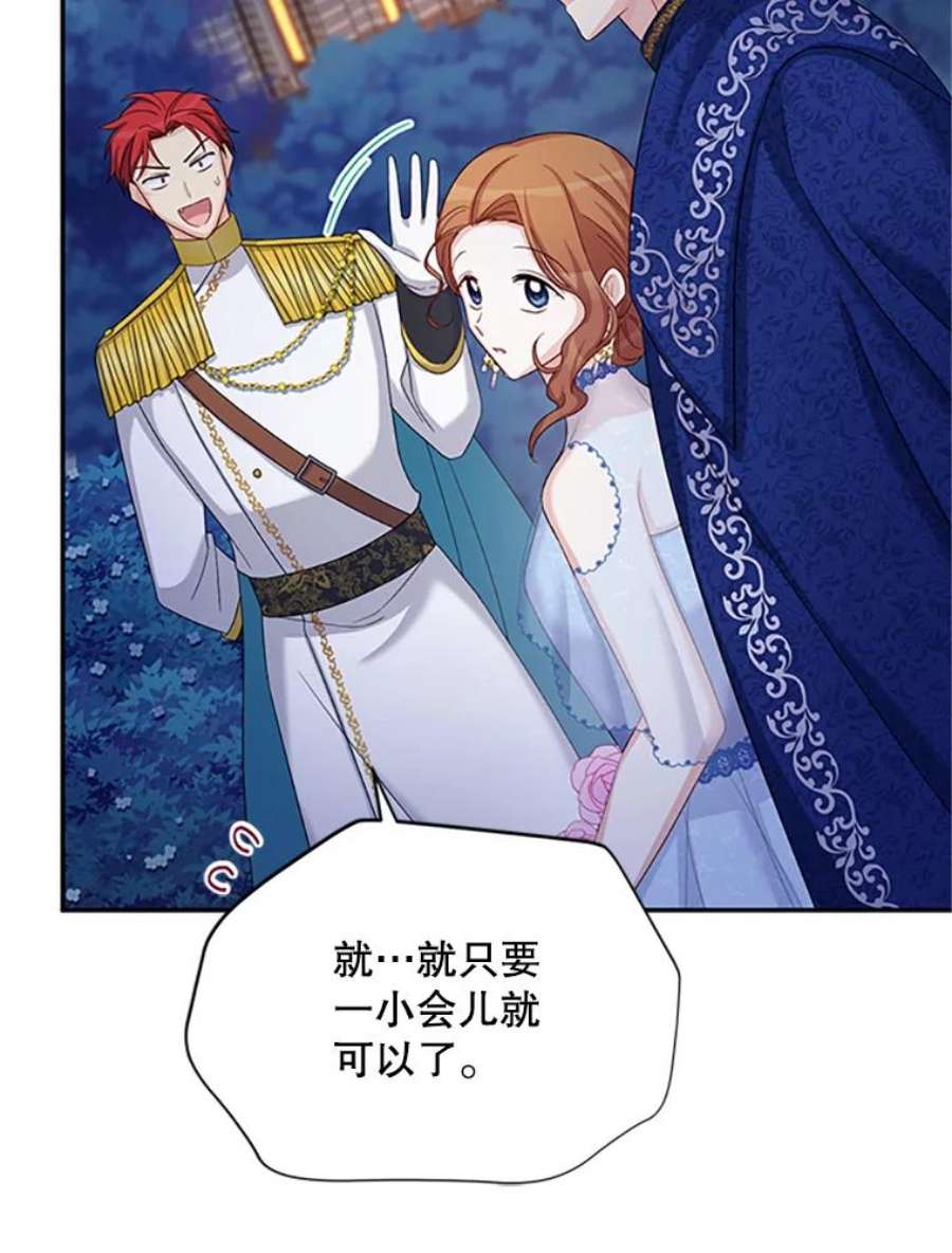 虚名的公爵之妻69.相信