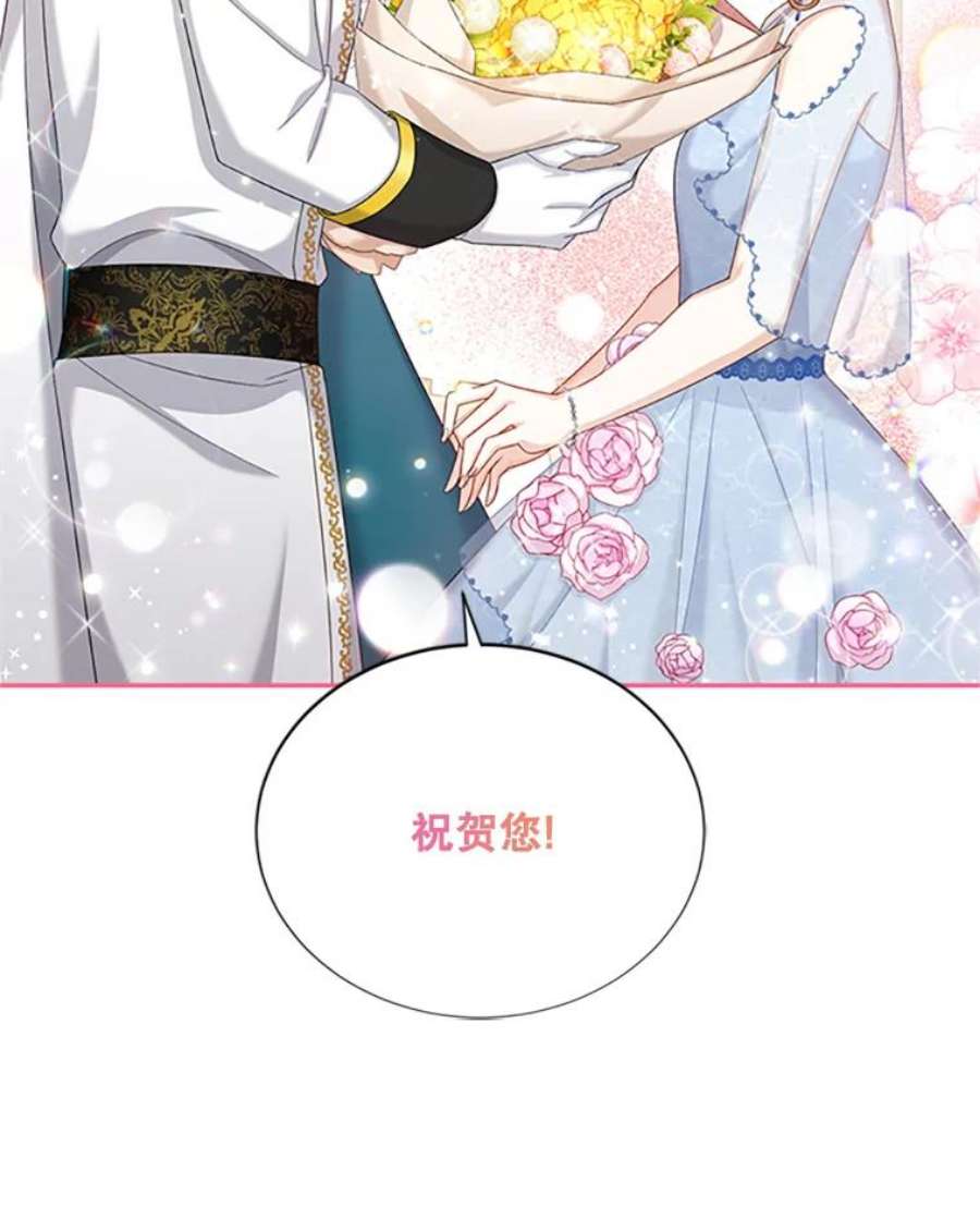 虚名的公爵之妻69.相信