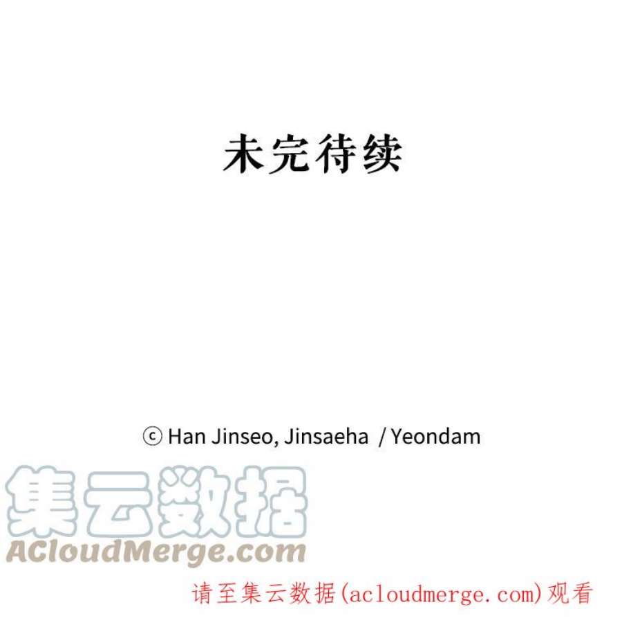 虚名的公爵之妻69.相信