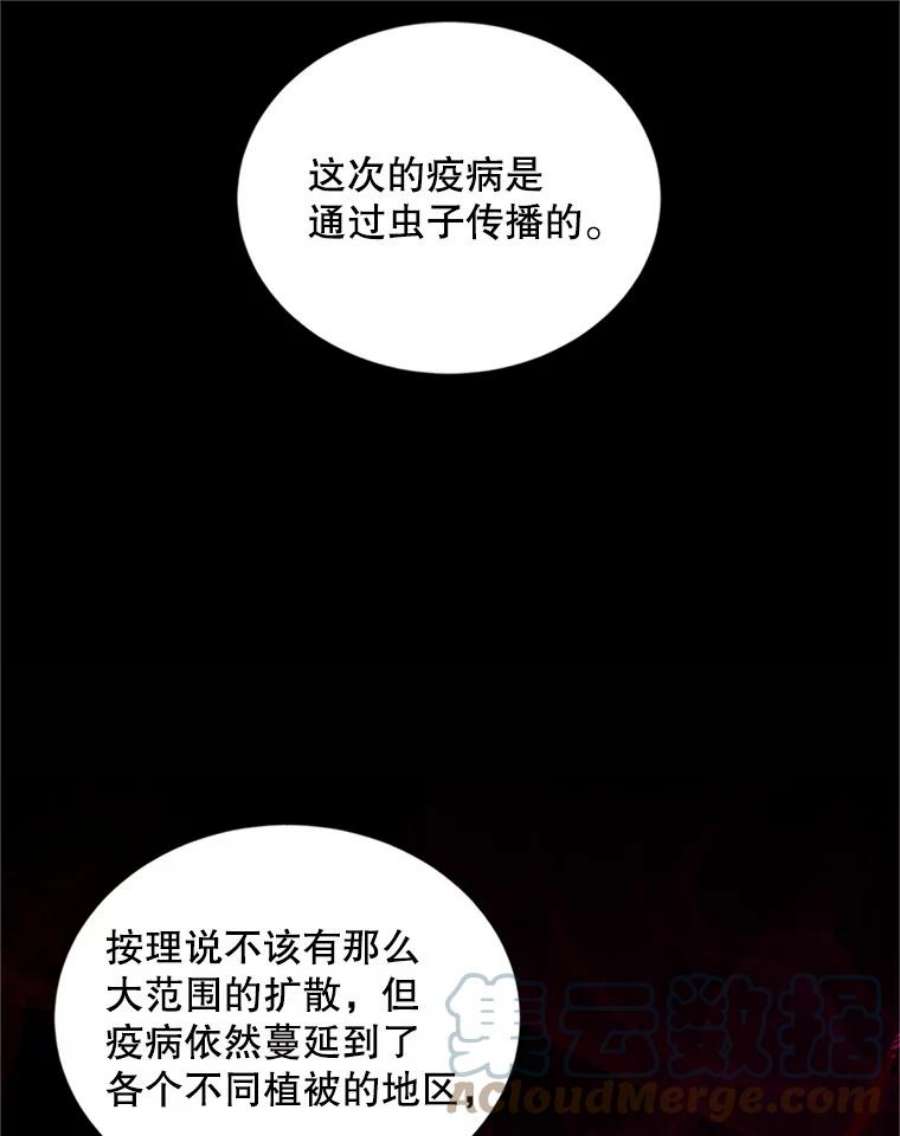虚名的公爵之妻69.相信