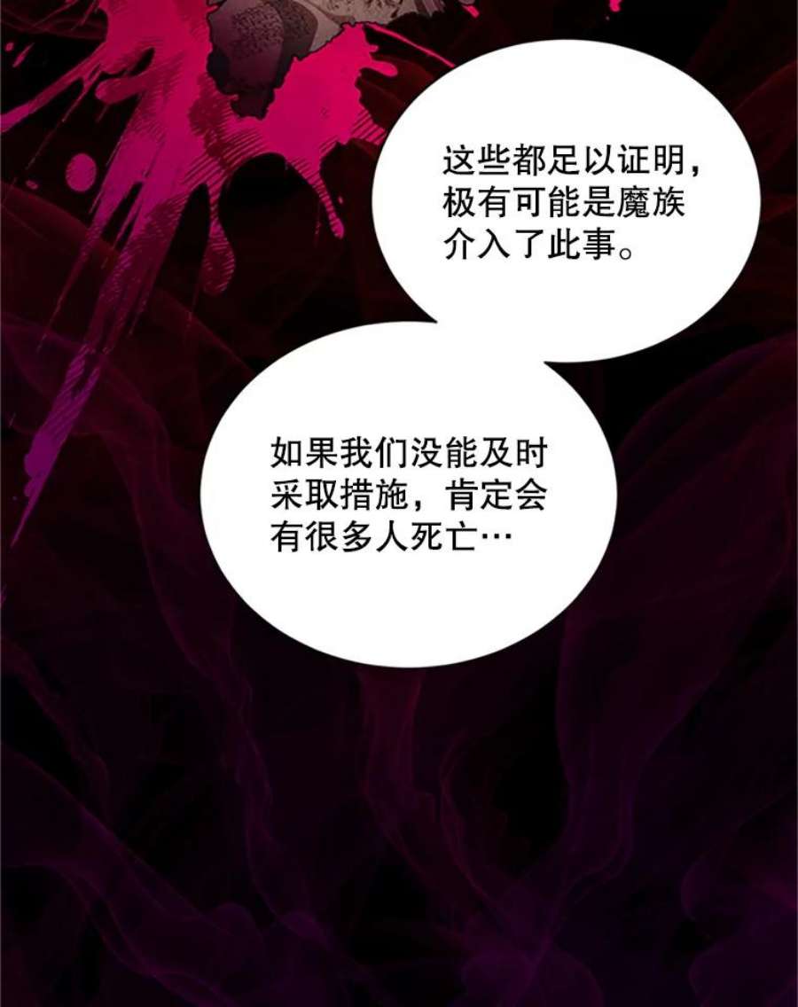 虚名的公爵之妻69.相信