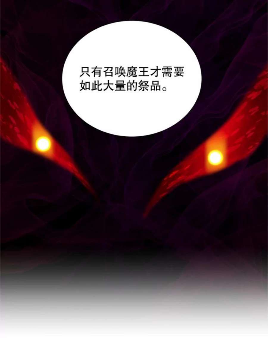 虚名的公爵之妻69.相信