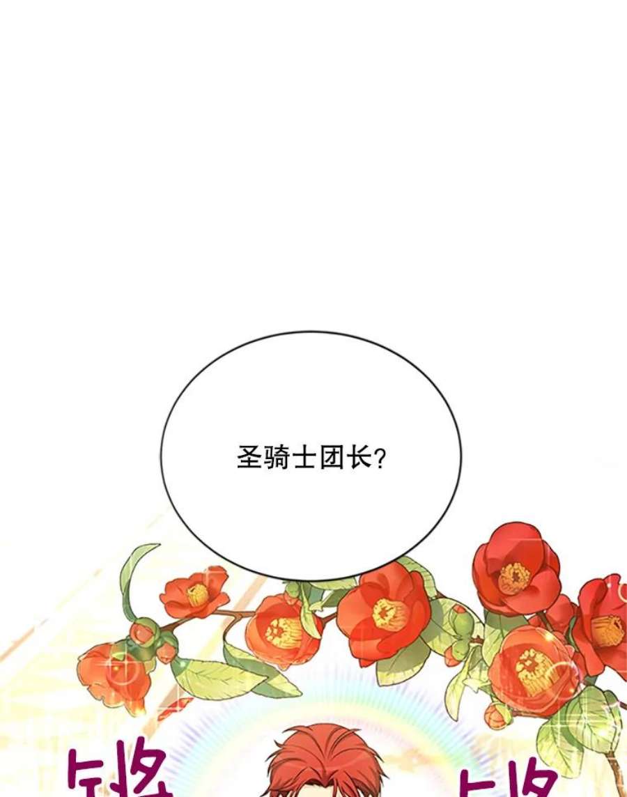 虚名的公爵之妻69.相信