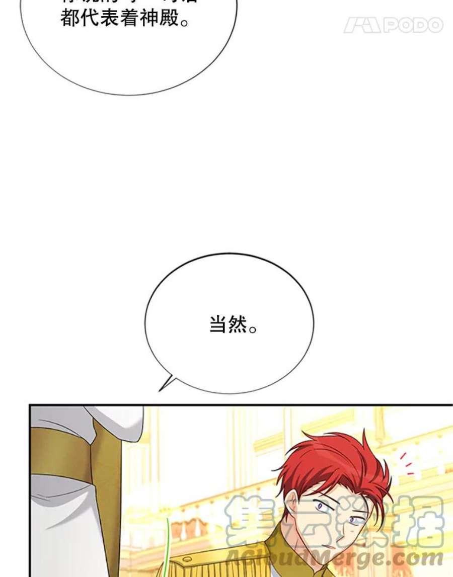 虚名的公爵之妻69.相信