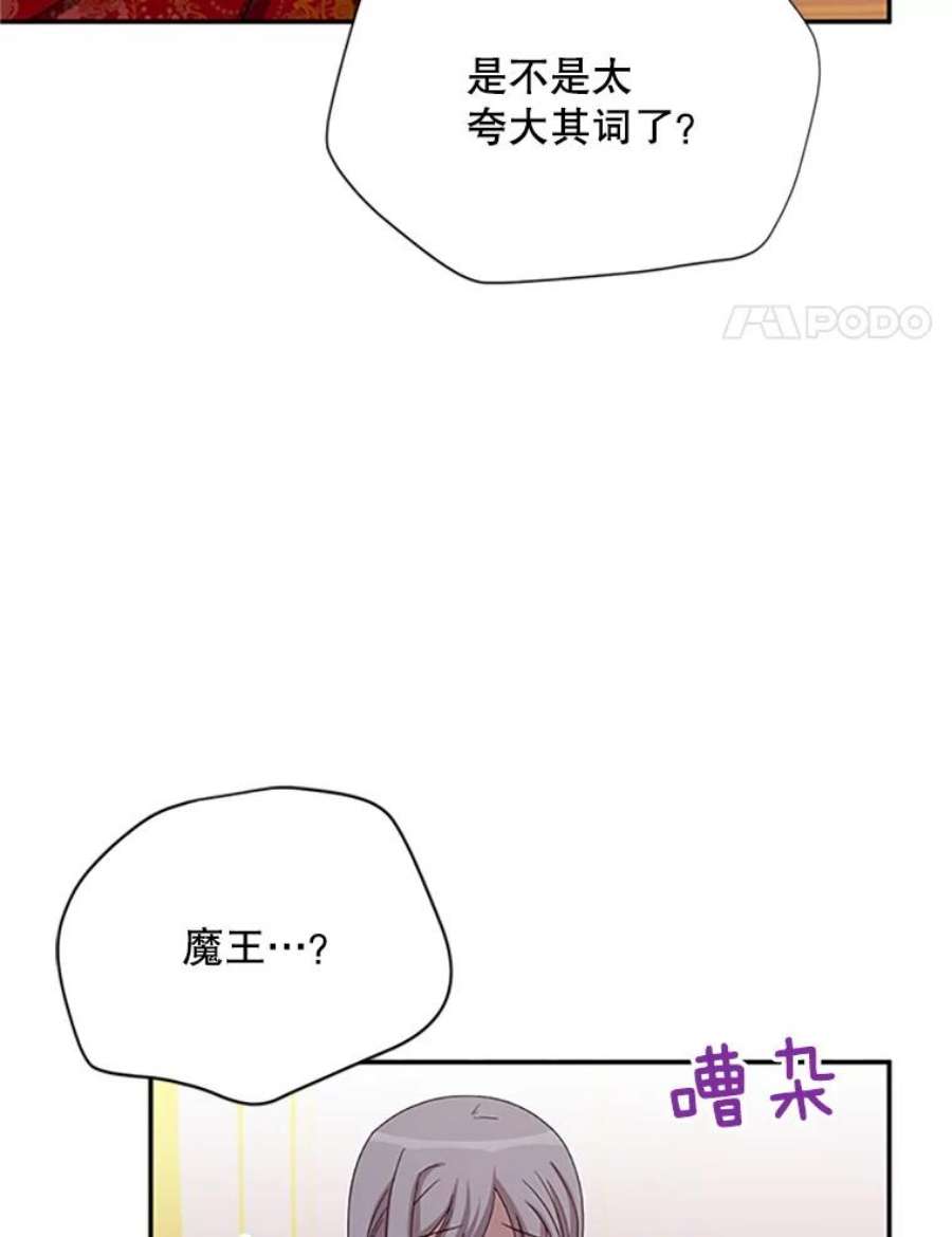 虚名的公爵之妻69.相信