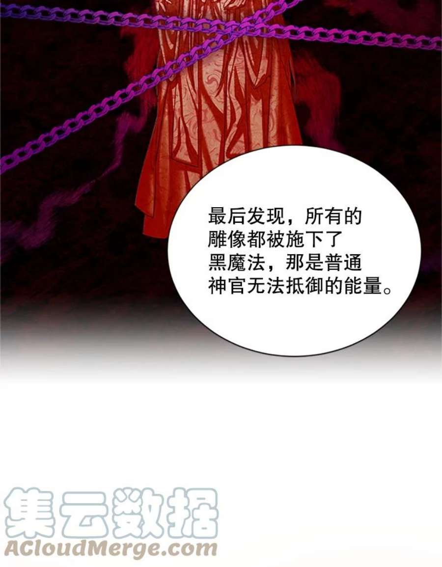 虚名的公爵之妻69.相信