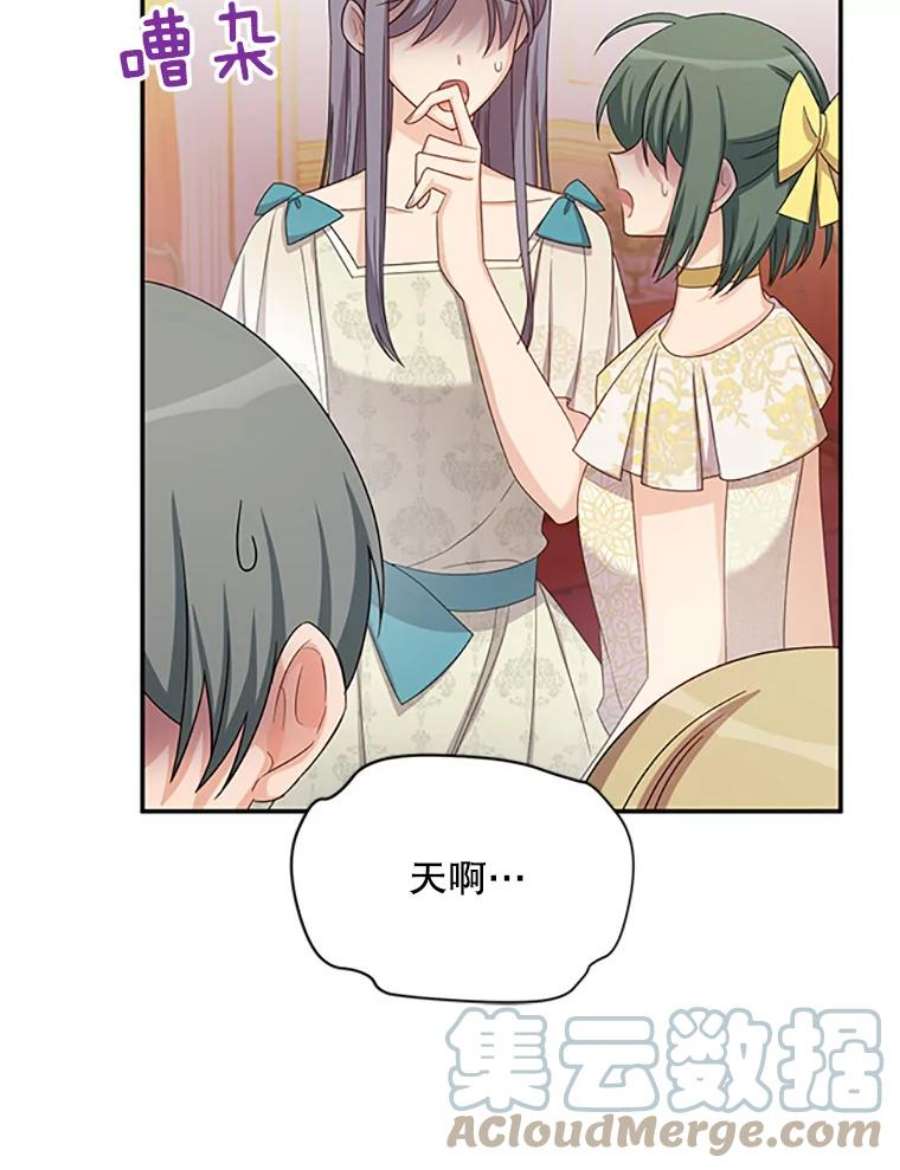 虚名的公爵之妻69.相信