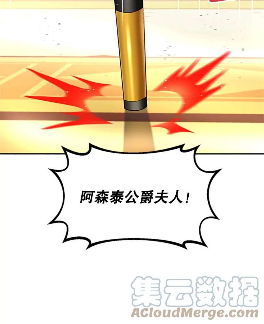 虚名的公爵之妻69.相信