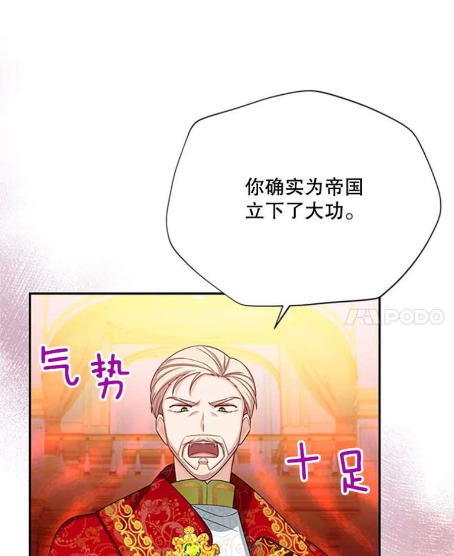 虚名的公爵之妻69.相信
