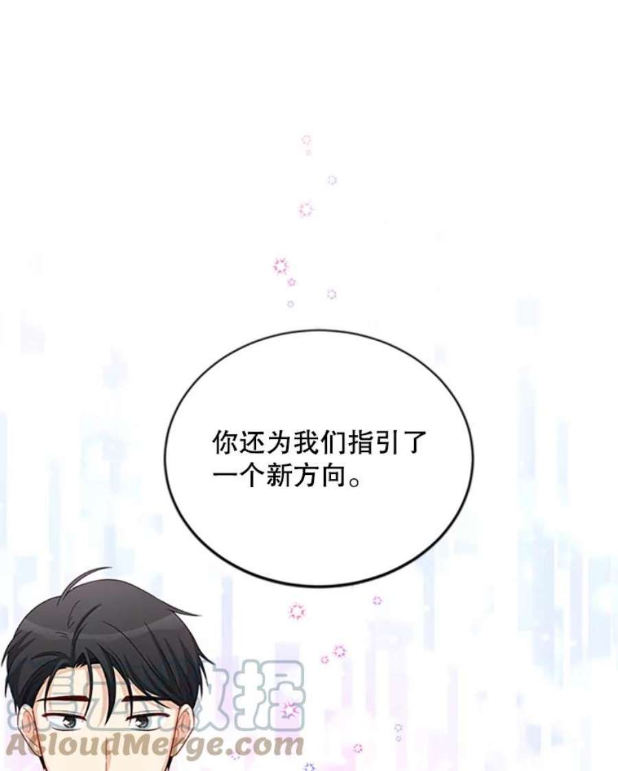 虚名的公爵之妻69.相信