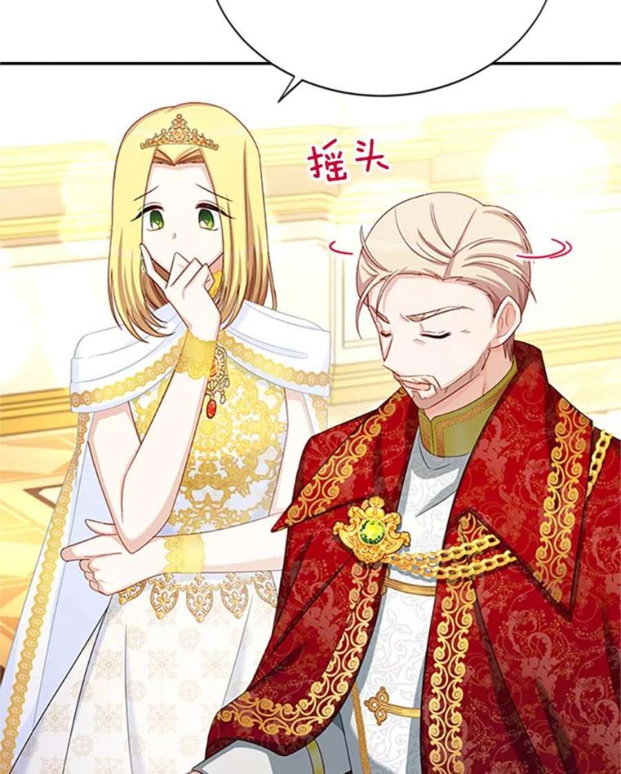 虚名的公爵之妻69.相信