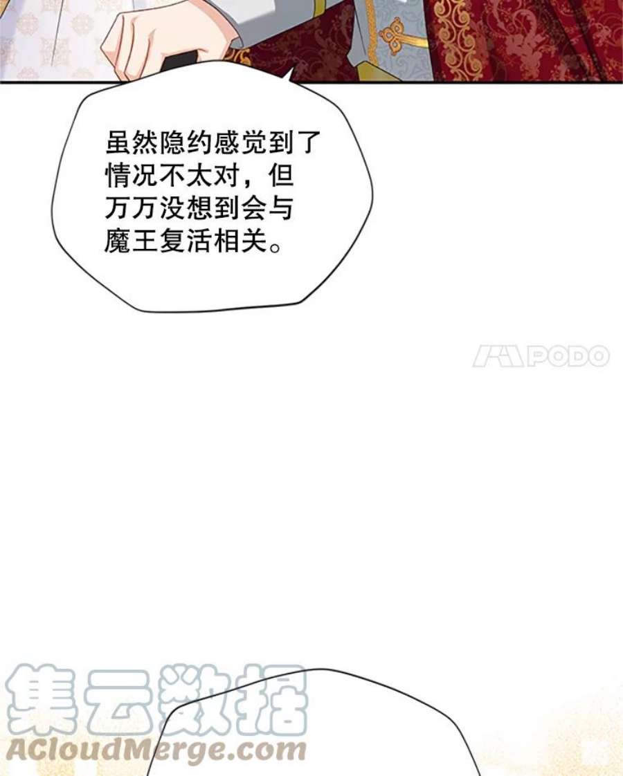 虚名的公爵之妻69.相信