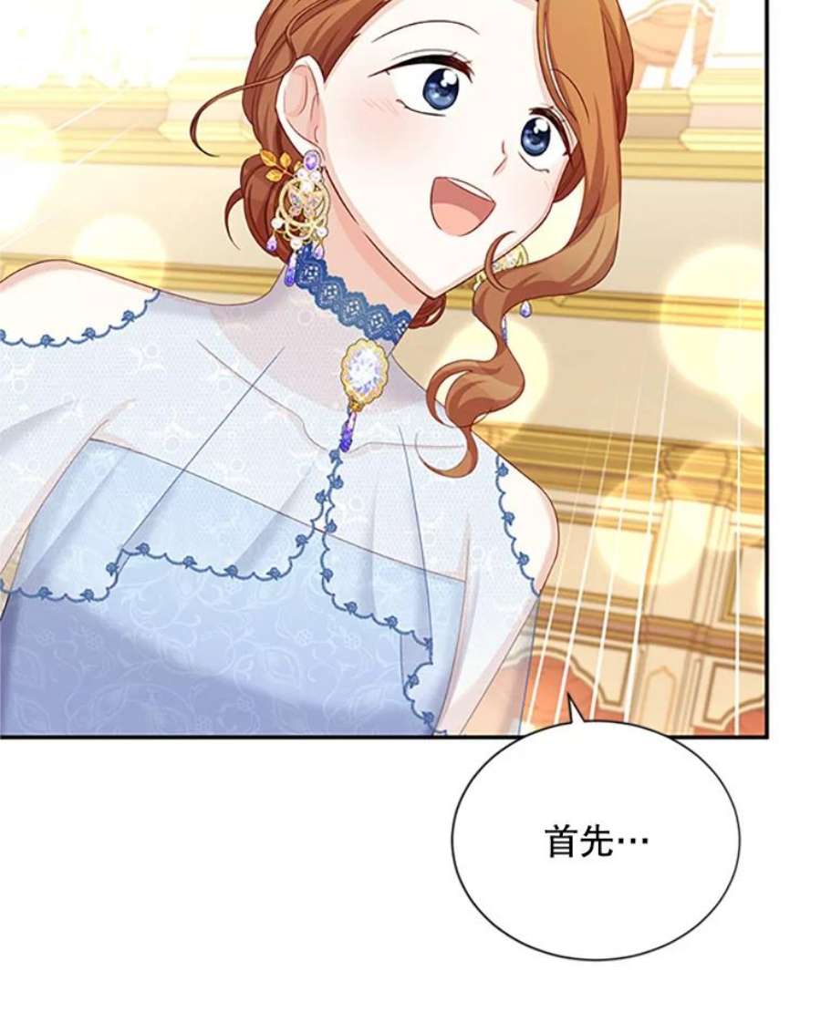 虚名的公爵之妻69.相信