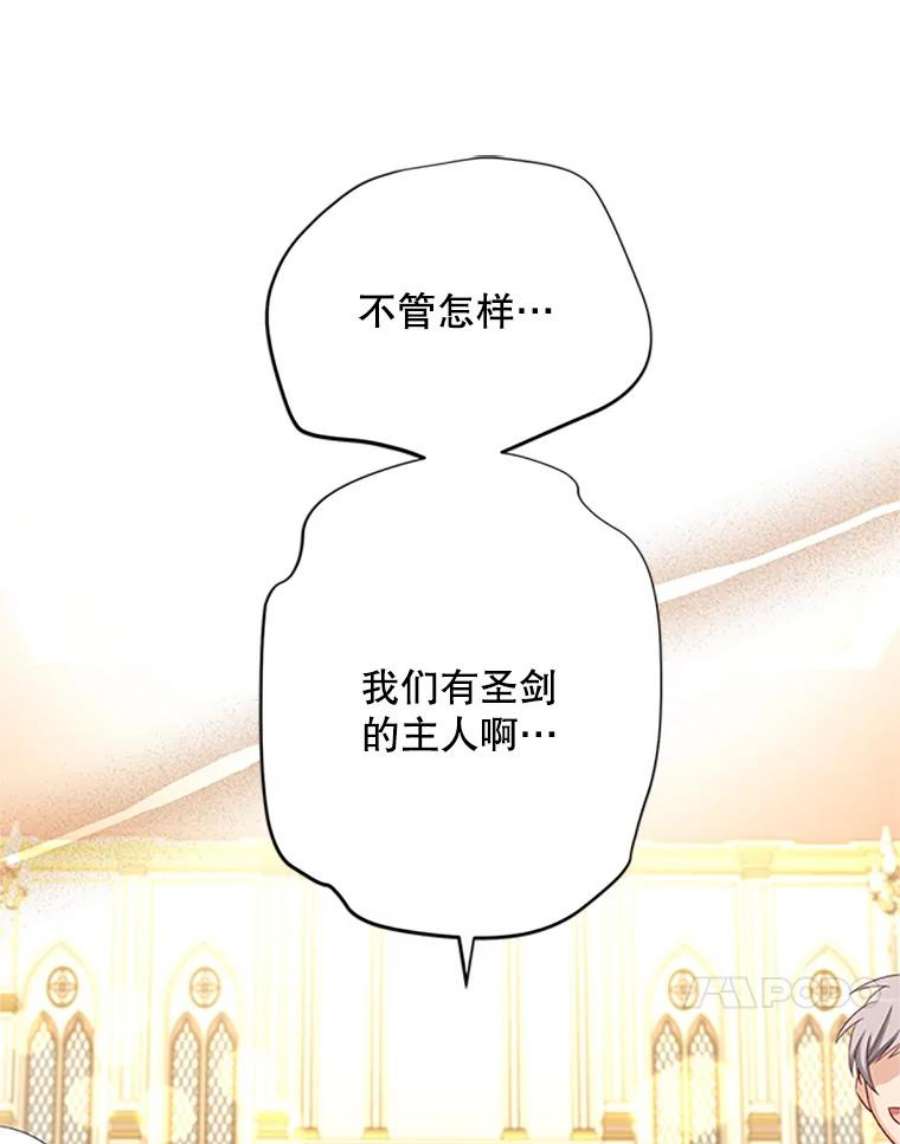 虚名的公爵之妻69.相信