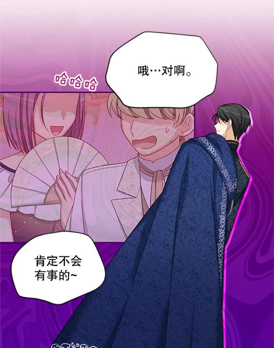 虚名的公爵之妻69.相信