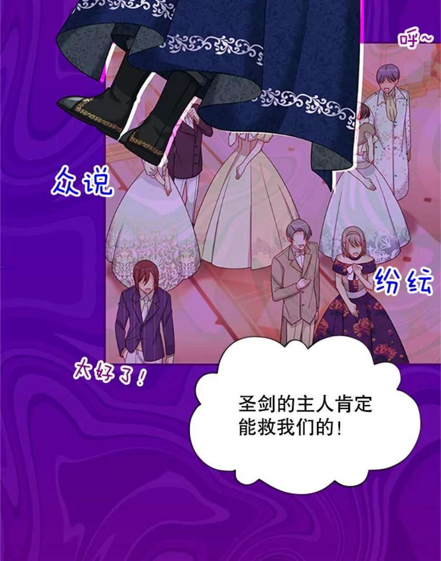 虚名的公爵之妻69.相信