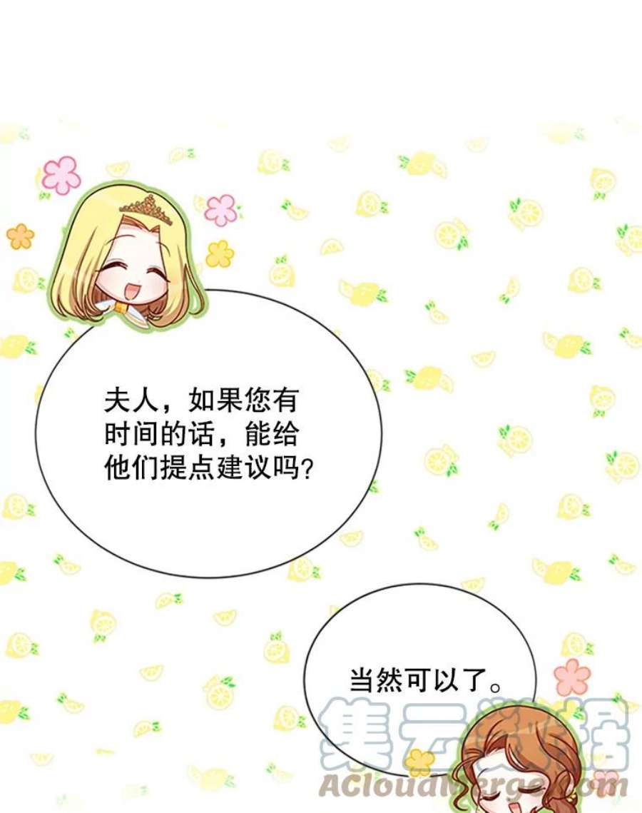 虚名的公爵之妻69.相信