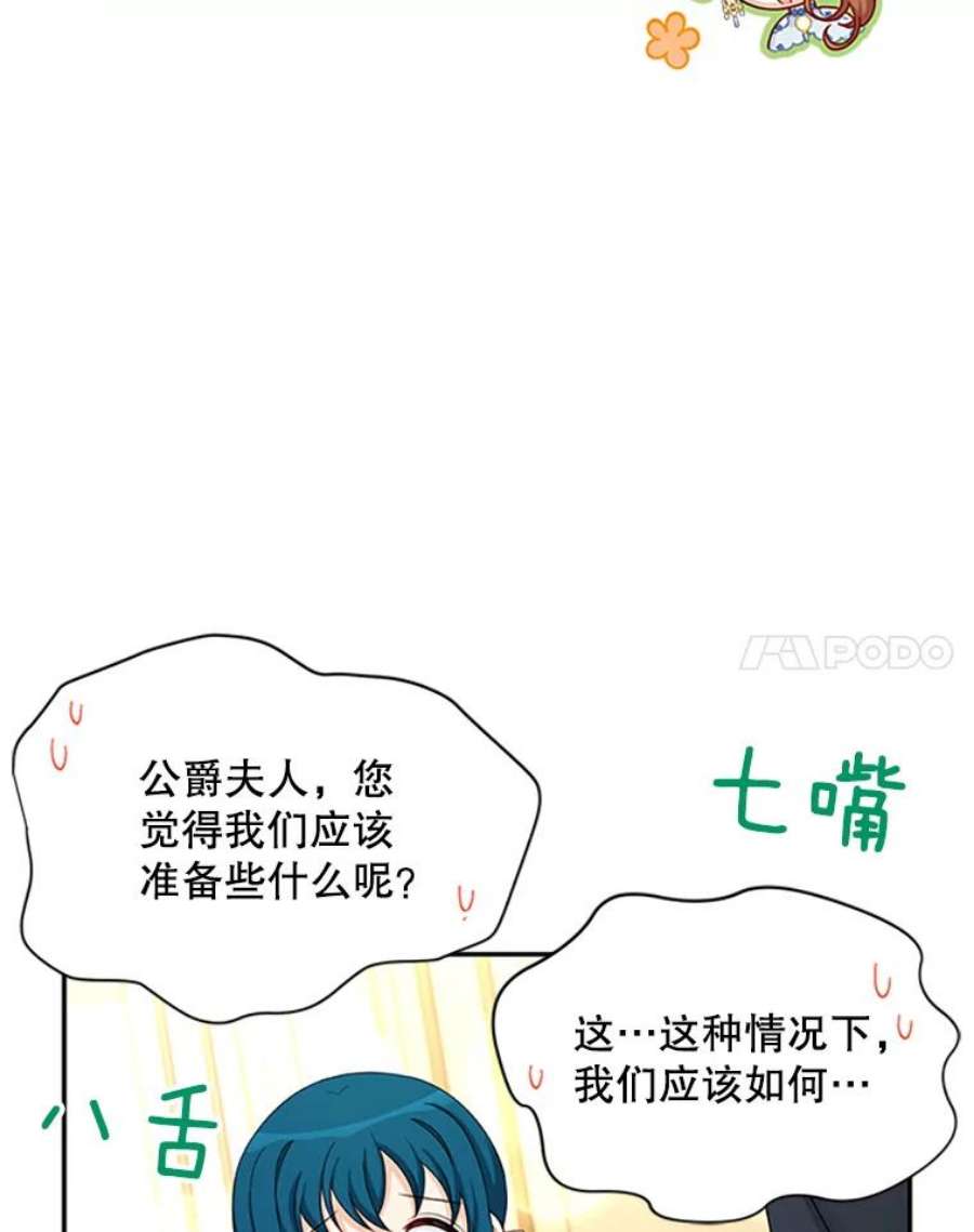 虚名的公爵之妻69.相信