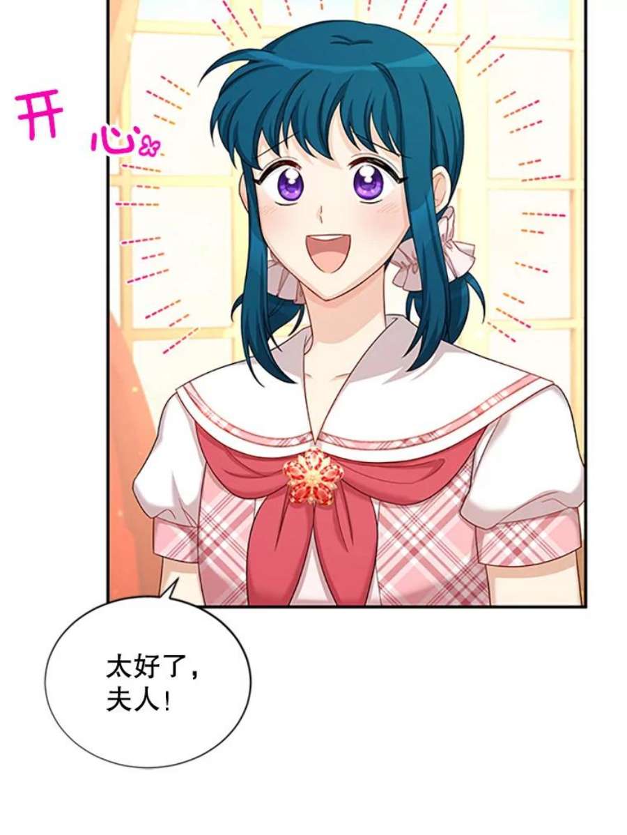 虚名的公爵之妻69.相信