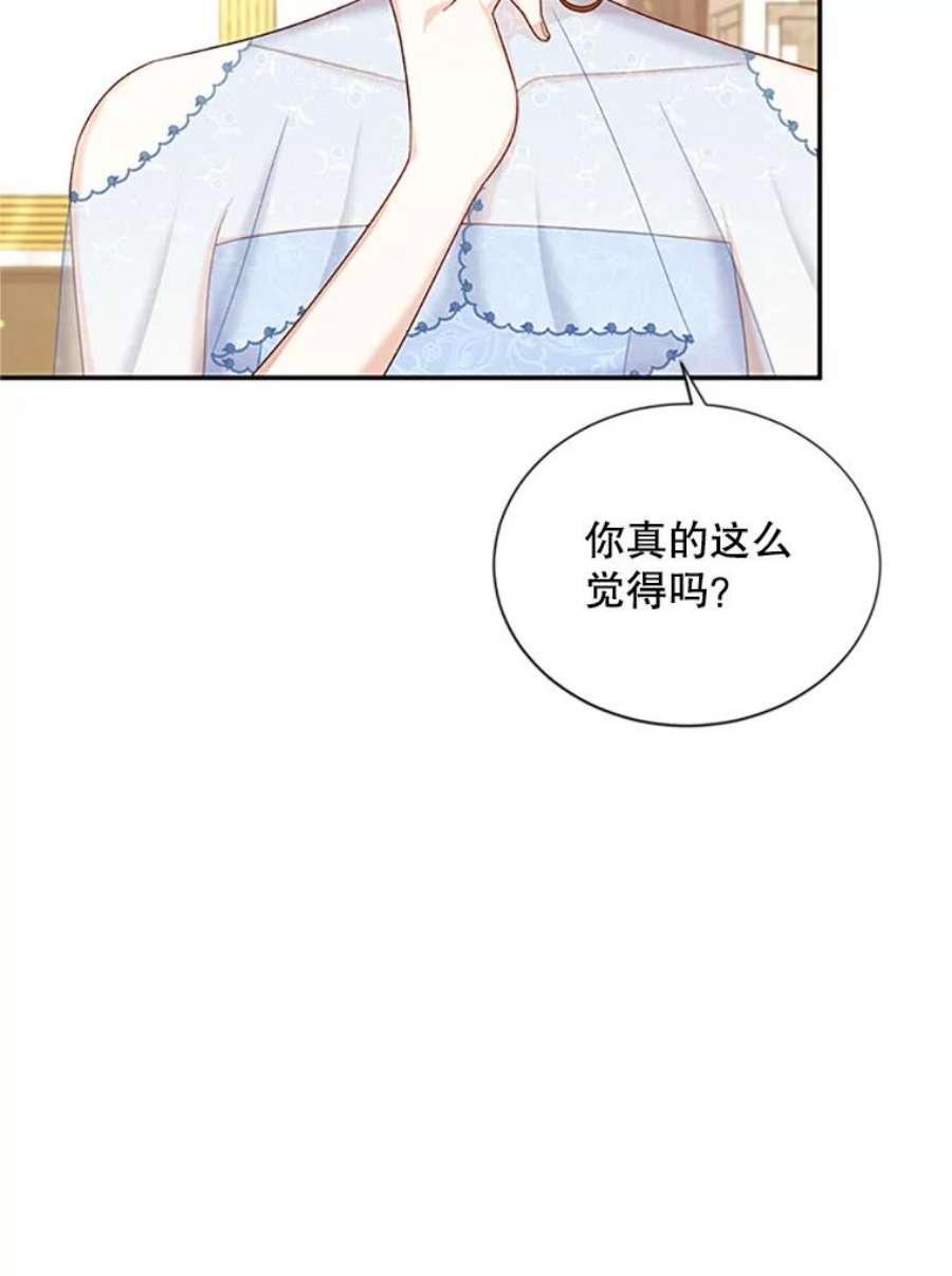 虚名的公爵之妻69.相信