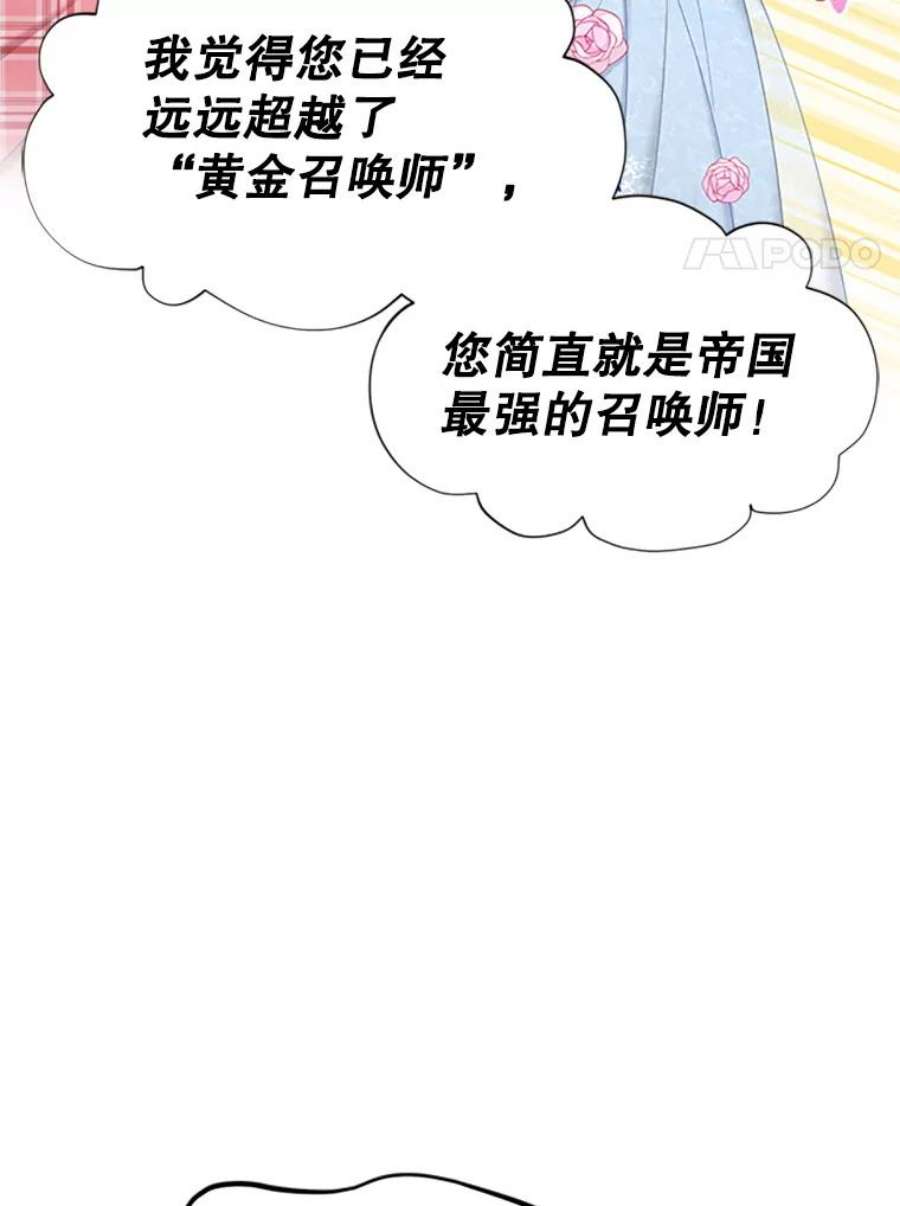 虚名的公爵之妻69.相信