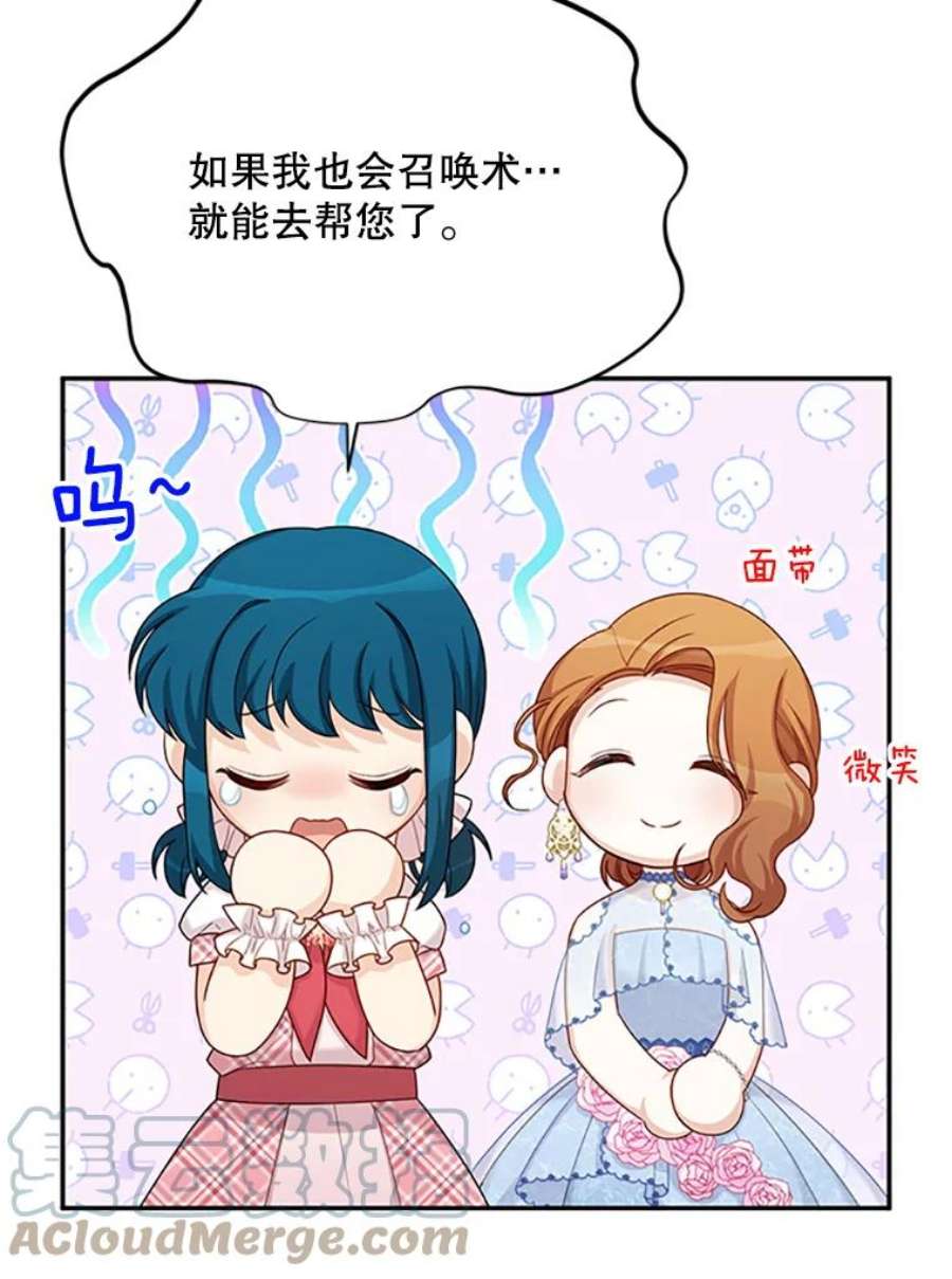 虚名的公爵之妻69.相信