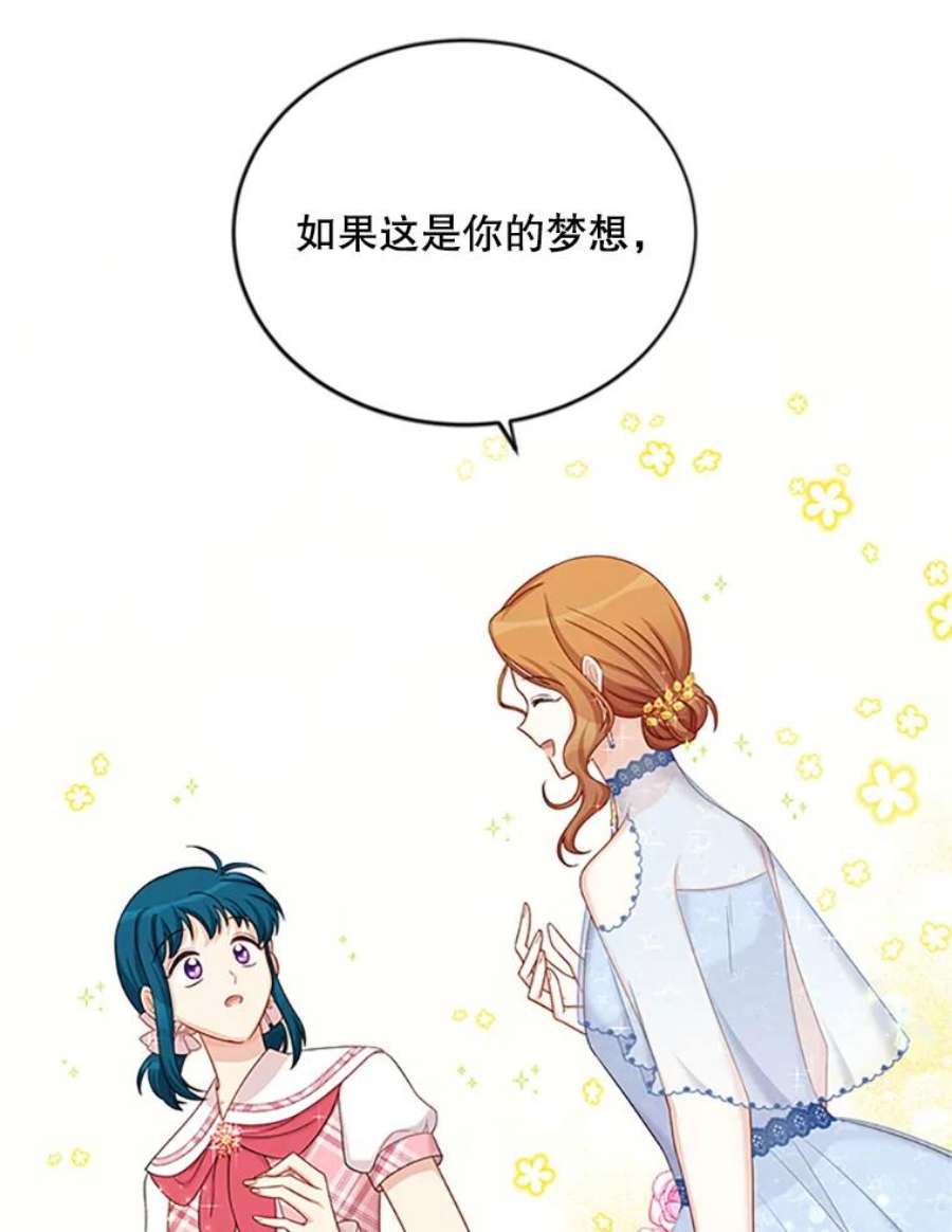 虚名的公爵之妻69.相信