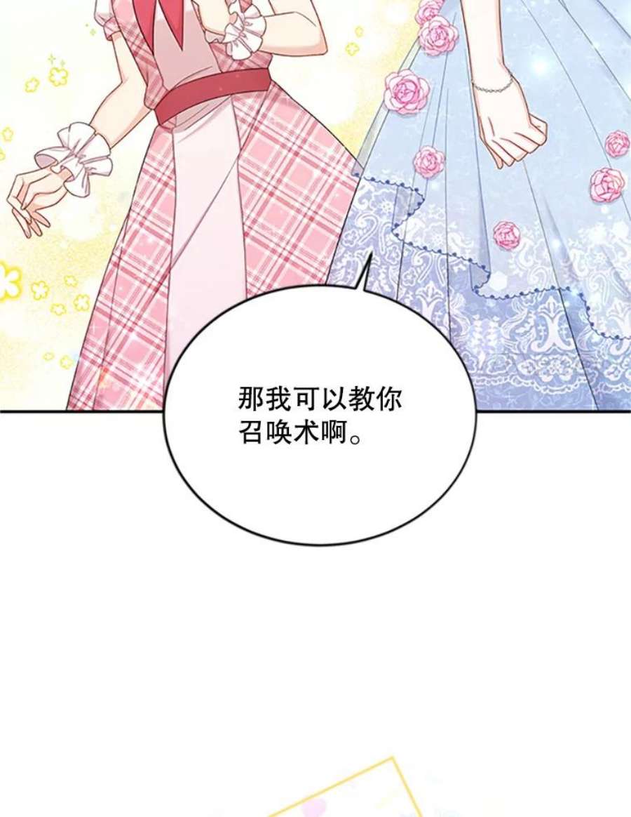 虚名的公爵之妻69.相信