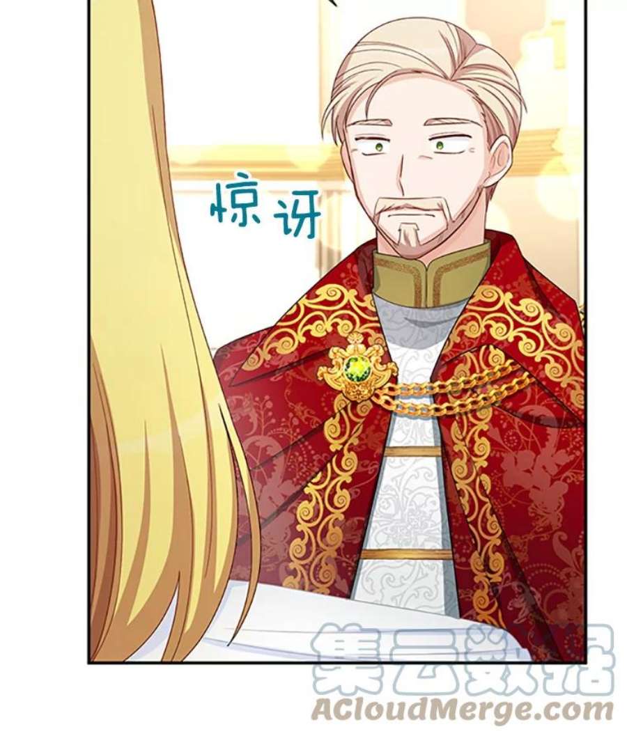 虚名的公爵之妻69.相信