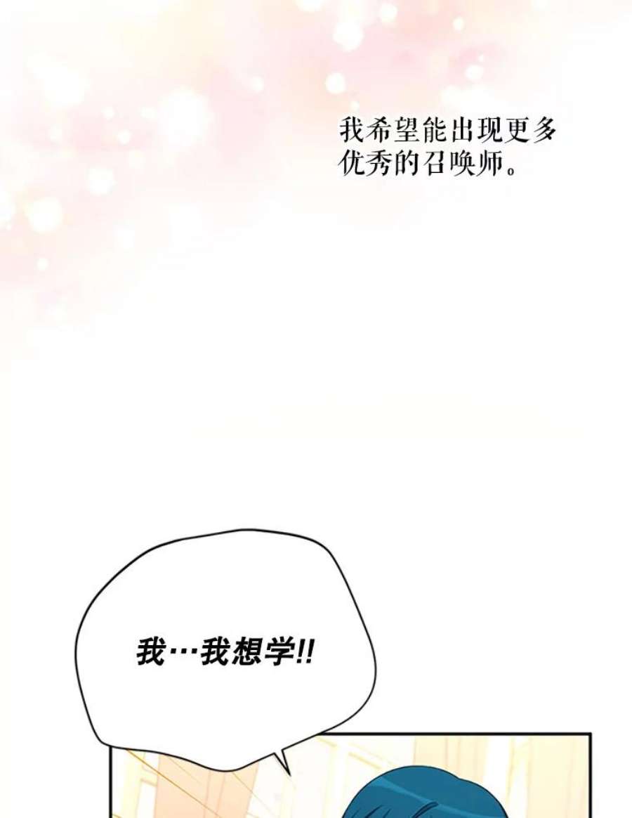 虚名的公爵之妻69.相信