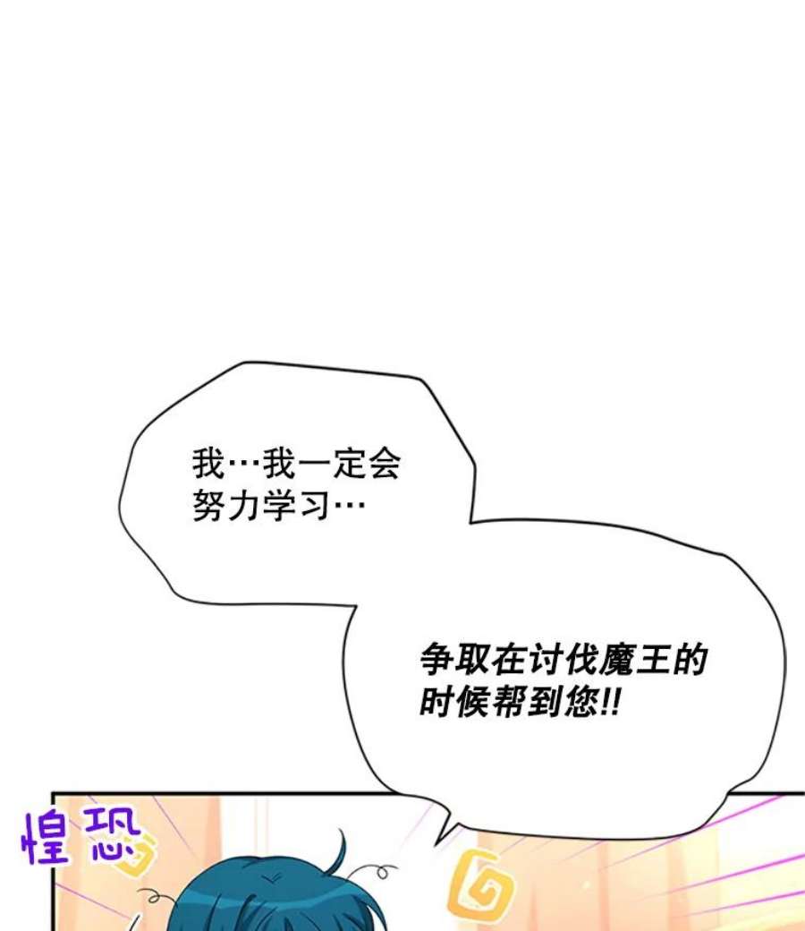虚名的公爵之妻69.相信
