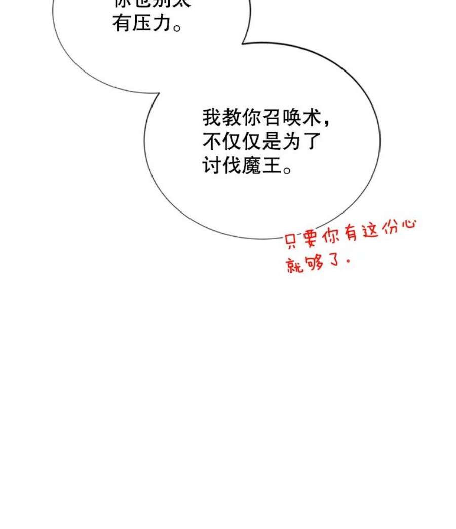 虚名的公爵之妻69.相信