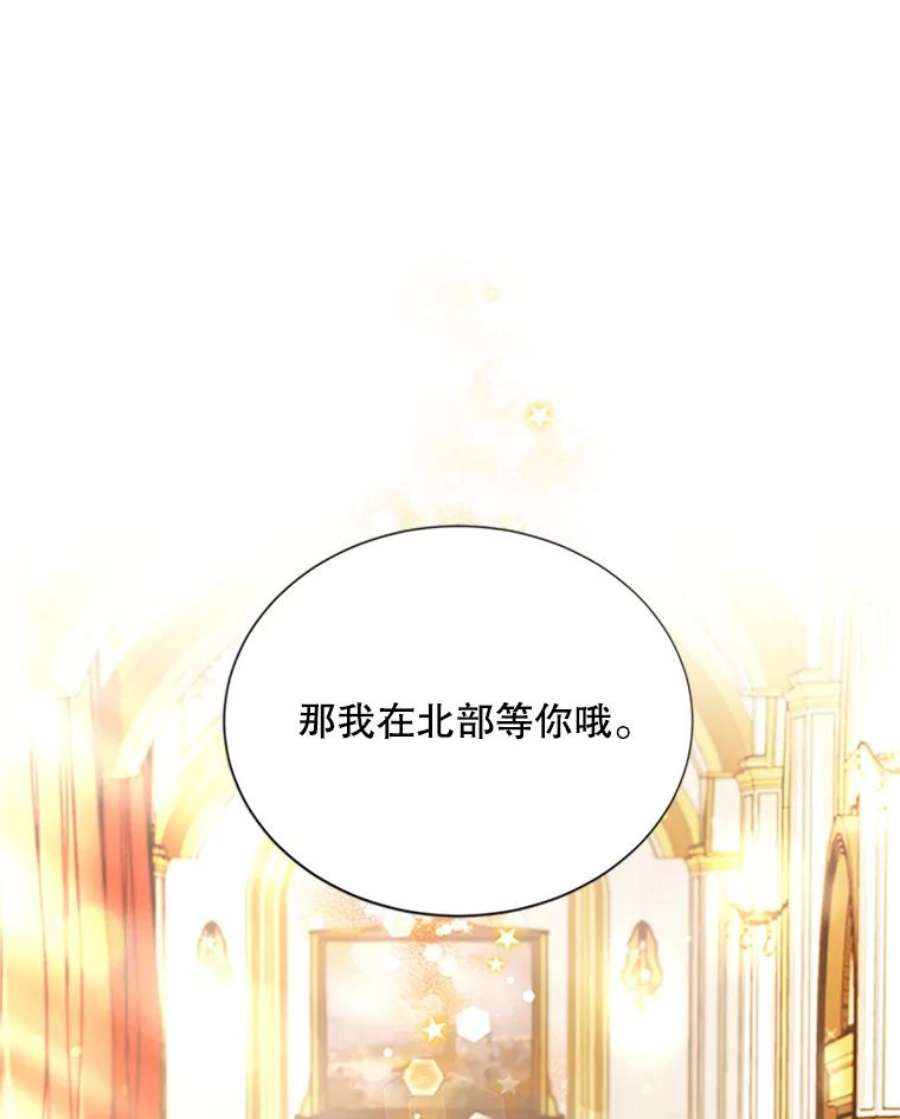 虚名的公爵之妻69.相信
