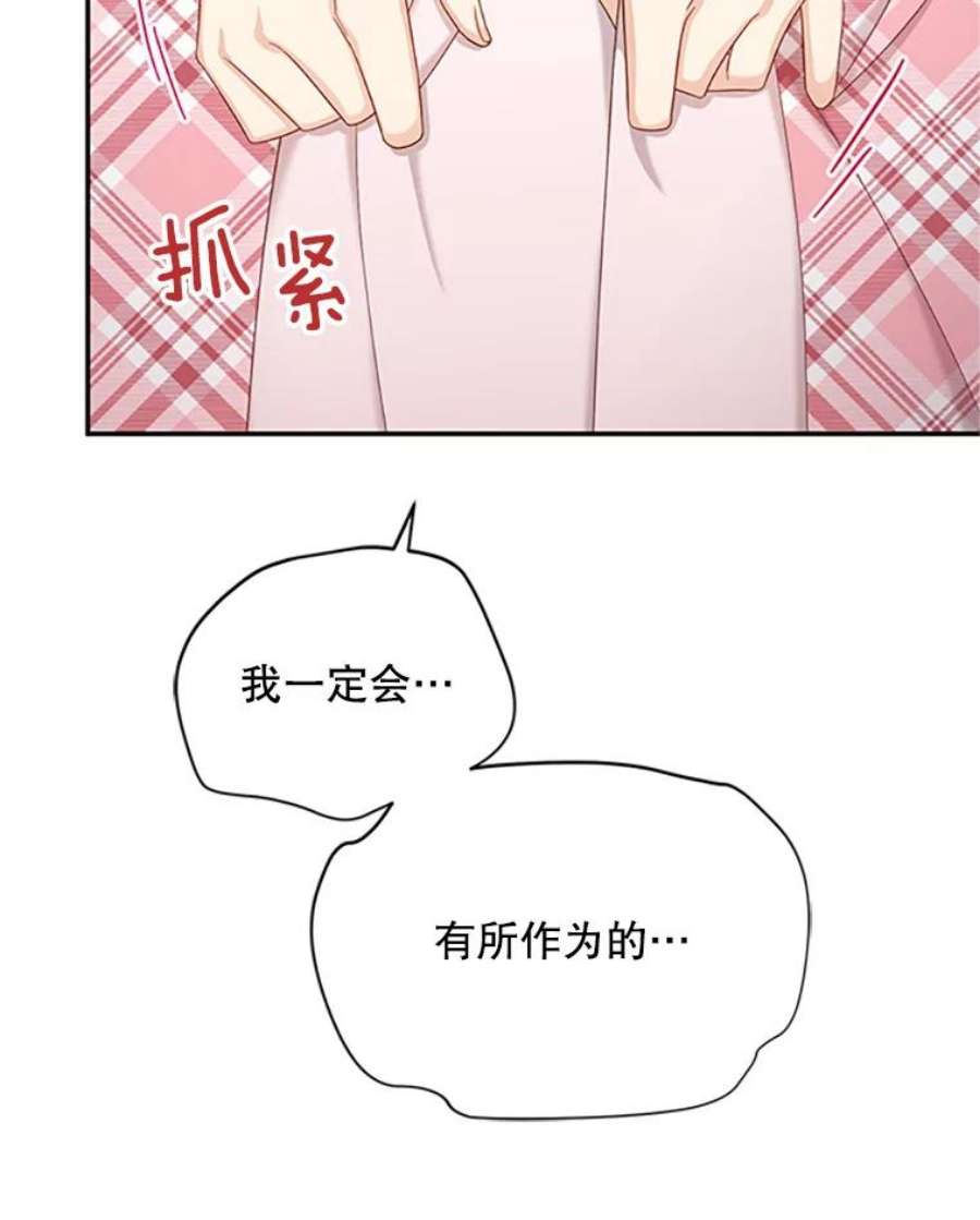 虚名的公爵之妻69.相信