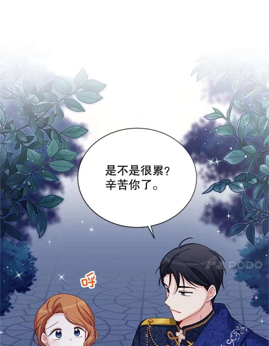 虚名的公爵之妻69.相信