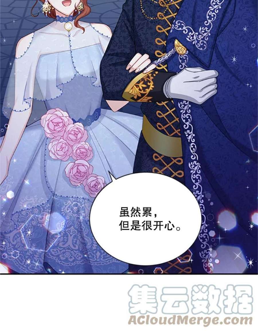 虚名的公爵之妻69.相信