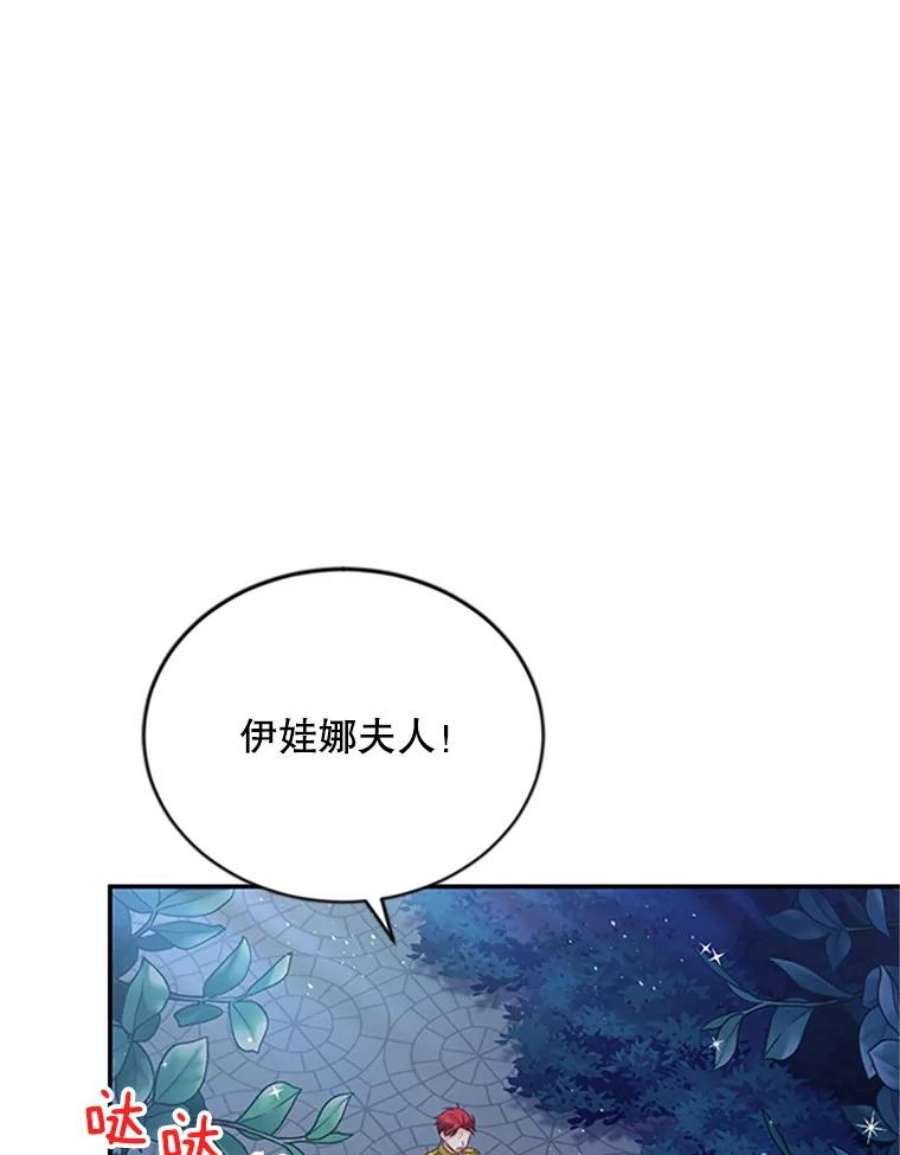 虚名的公爵之妻69.相信