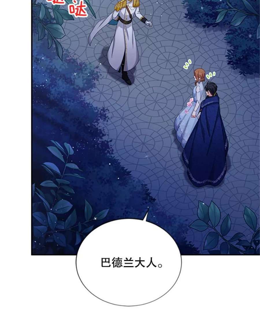虚名的公爵之妻69.相信