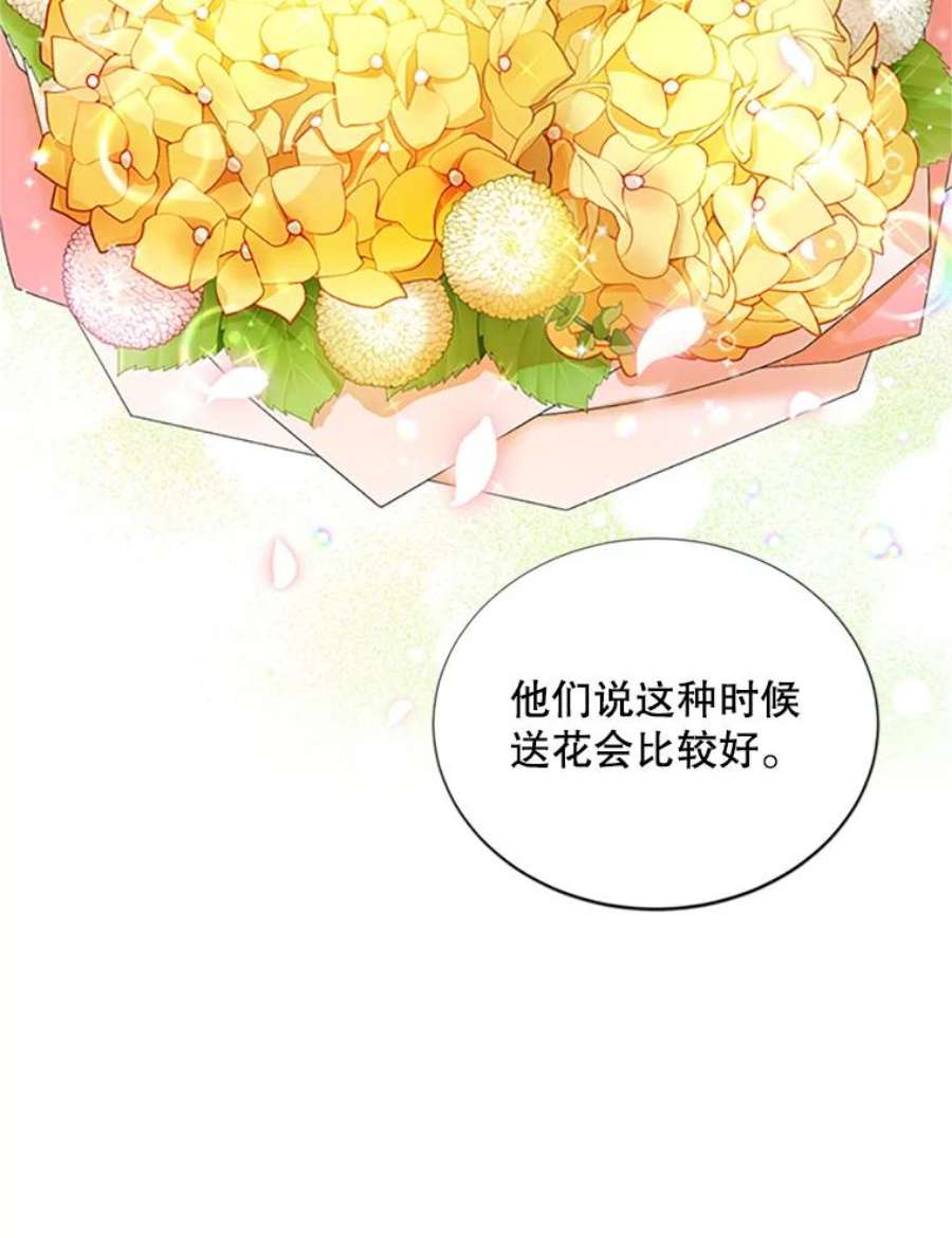 虚名的公爵之妻70.你也太熟练了