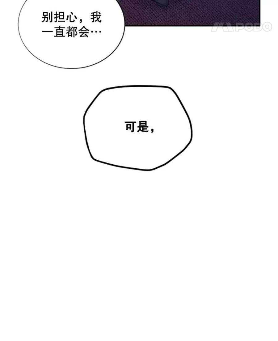 虚名的公爵之妻70.你也太熟练了