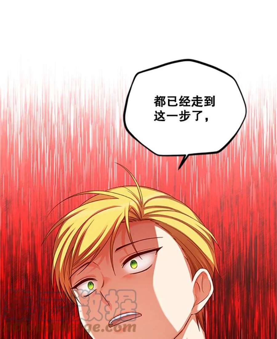 虚名的公爵之妻70.你也太熟练了