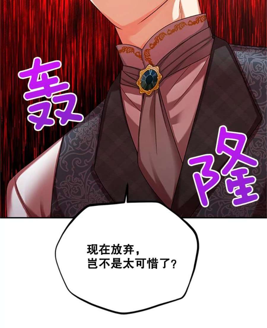 虚名的公爵之妻70.你也太熟练了