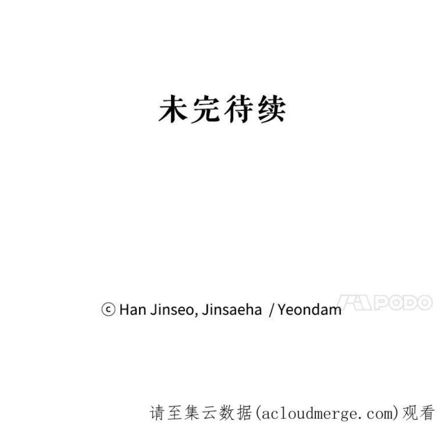 虚名的公爵之妻70.你也太熟练了