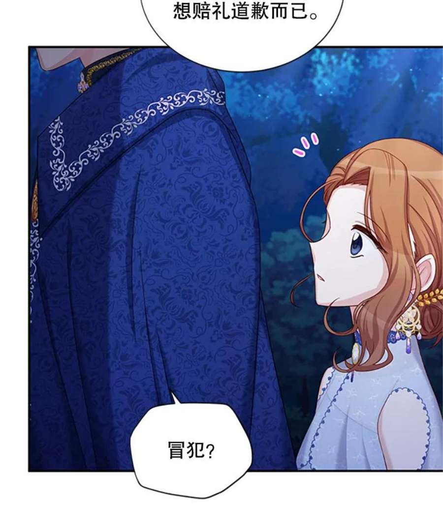 虚名的公爵之妻70.你也太熟练了