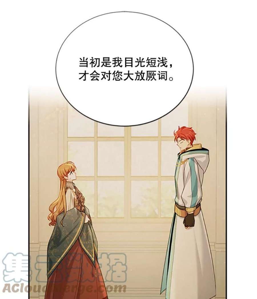 虚名的公爵之妻70.你也太熟练了