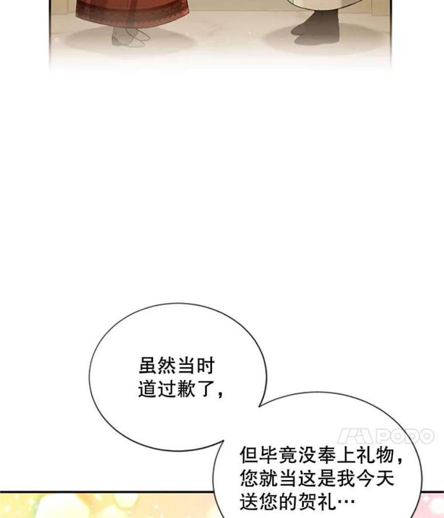 虚名的公爵之妻70.你也太熟练了