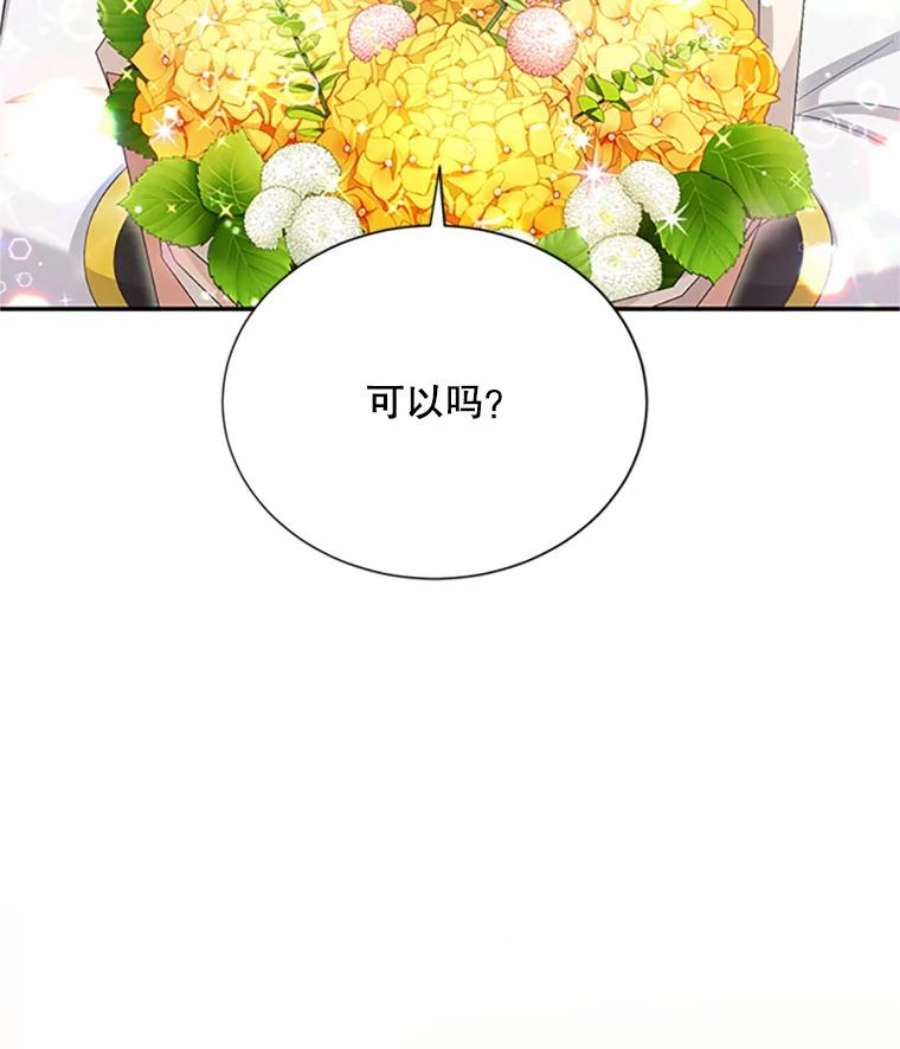 虚名的公爵之妻70.你也太熟练了