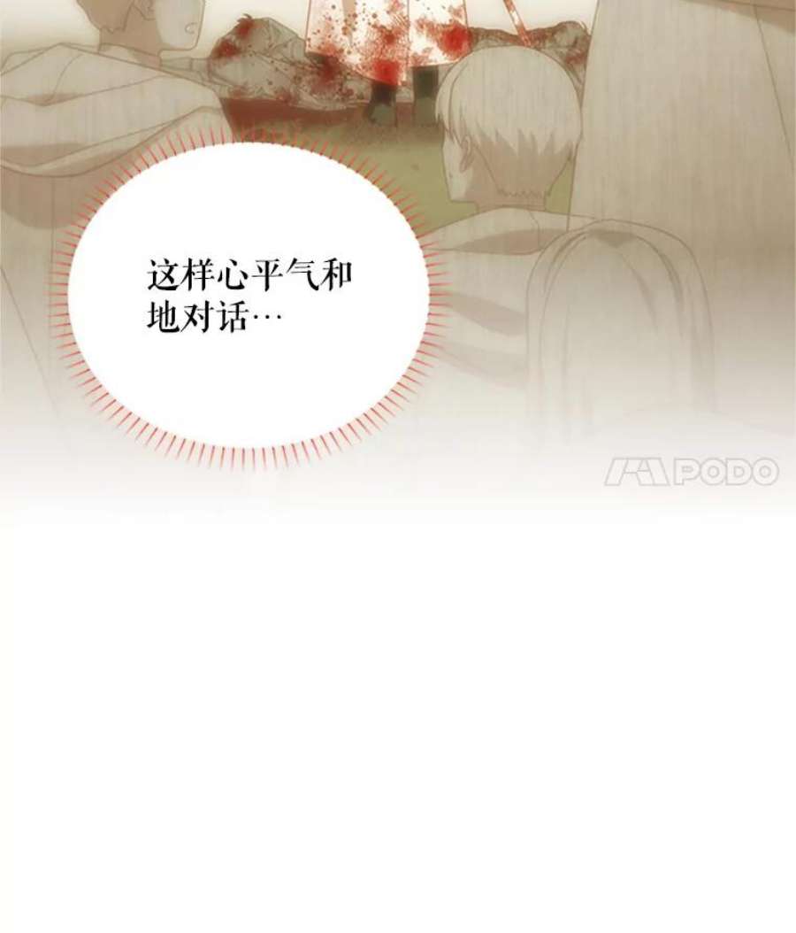 虚名的公爵之妻70.你也太熟练了