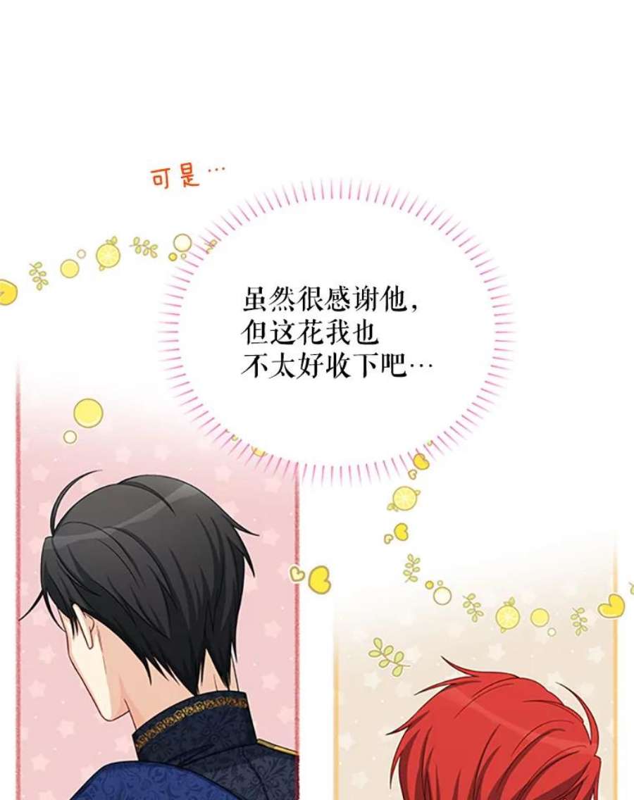 虚名的公爵之妻70.你也太熟练了